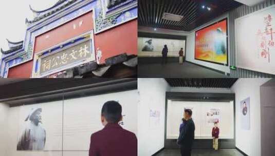 林则徐纪念馆-参观历史博物馆高清在线视频素材下载