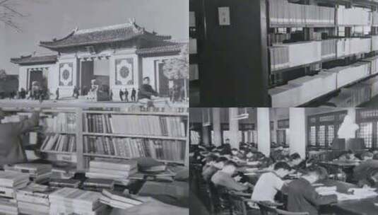 50年代北京国家图书馆  永乐大典 四库全书高清在线视频素材下载