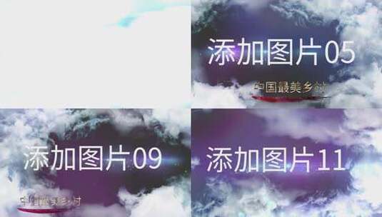 大气云层穿越中国壮丽风景AE模板高清AE视频素材下载