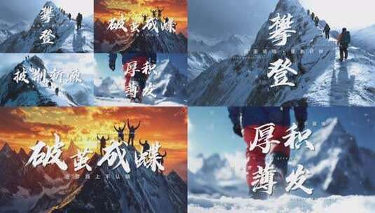 【原创】震撼励志水墨文字高清AE视频素材下载