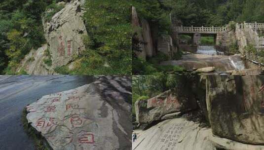 泰山石刻高清在线视频素材下载