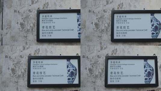 江西景德镇陶阳里徐家窑高清在线视频素材下载