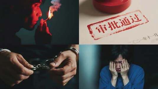 腐败权钱交易警示教育高清在线视频素材下载