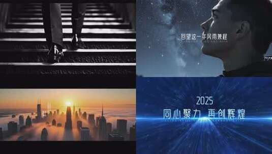 企业回顾展望未来宣传开场片头高清AE视频素材下载