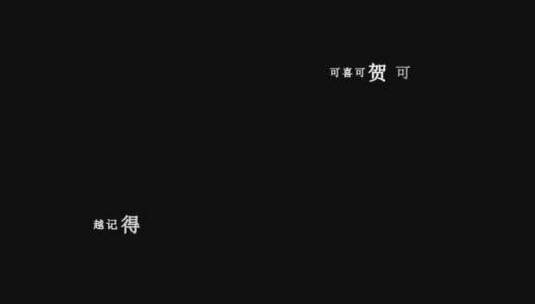 任贤齐-对折歌词视频素材高清在线视频素材下载