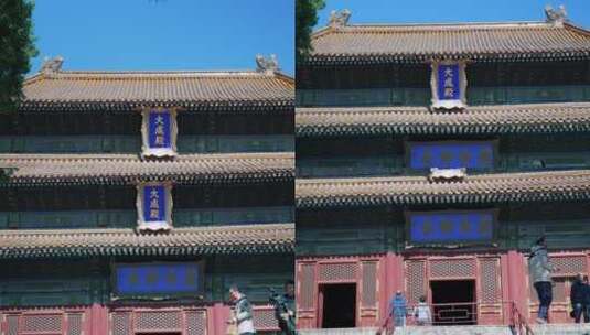 4K升格实拍北京国子监孔庙大成殿高清在线视频素材下载