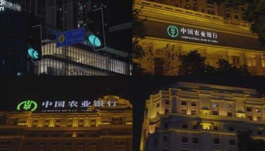 2023最新广州珠江新城农业银行红绿灯夜景高清在线视频素材下载