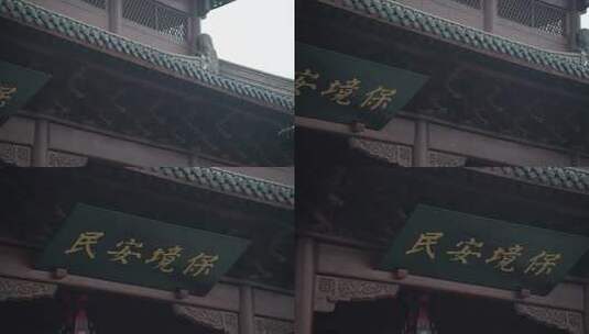 杭州钱王祠春天清明节雨天古建筑自然唯美高清在线视频素材下载