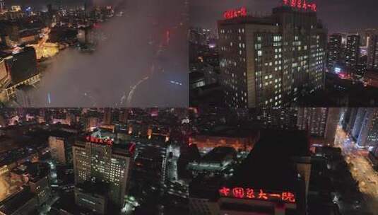 中国医大一院 云雾笼罩下的夜景灯火璀璨高清在线视频素材下载