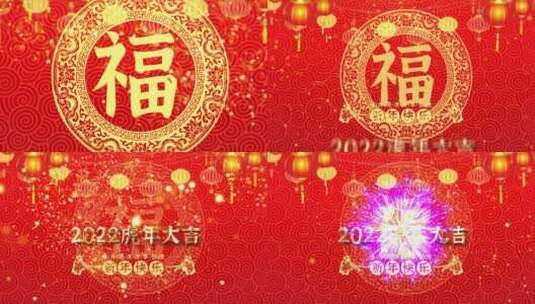 红色喜庆中国风2022虎年片头AE模板高清AE视频素材下载
