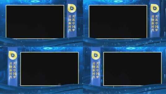 二十大蓝色人物视频金字祝福边框_2高清AE视频素材下载