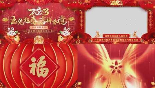 2023兔年春节拜年祝福片头AE模板高清AE视频素材下载