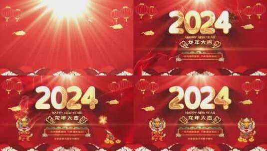 精品 · 2024龙年大吉年会模板高清AE视频素材下载