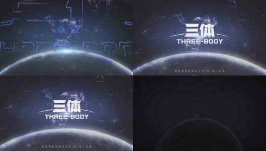 星球科幻宇宙片头ae模板片尾落版logo高清AE视频素材下载