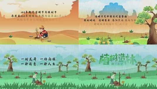 中国植树节312公益绿色环保宣传AE模板高清AE视频素材下载