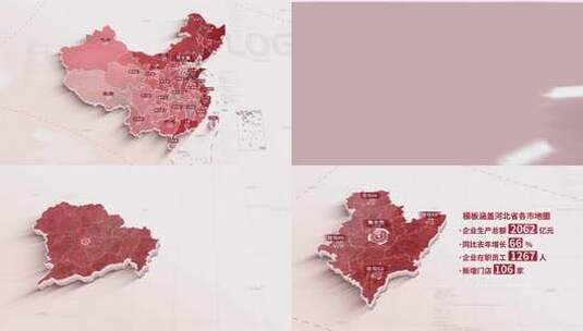 河北省辐射全国地图高清AE视频素材下载