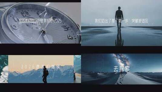 企业回顾片头展望未来开场混剪片头高清AE视频素材下载