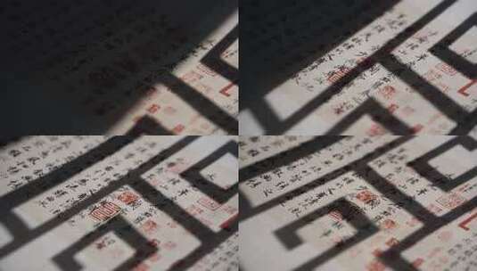 4K兰亭序光影延时1高清在线视频素材下载