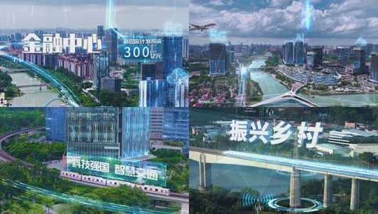 金融经济科技智慧城市发展乡村振兴高清AE视频素材下载