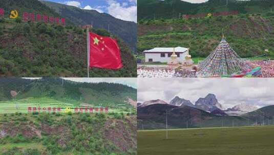 山地党建标语景观素材高清在线视频素材下载