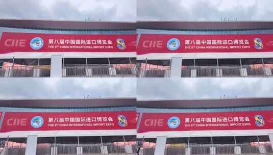 2025年第八届上海进博会高清在线视频素材下载