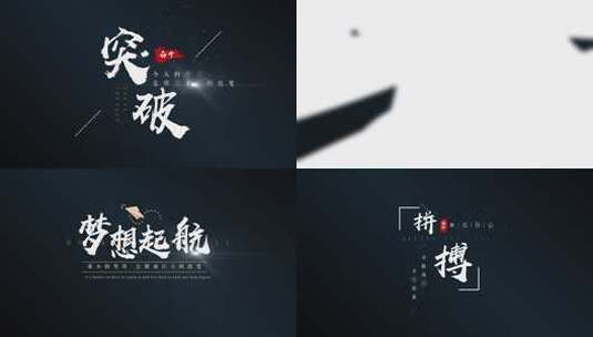 简洁震撼大气粒子书法字幕文字标题高清AE视频素材下载