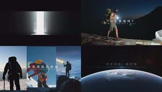 创意混剪励志宣传片开场片头模板高清AE视频素材下载