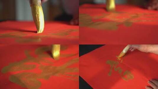 书法家写金色大字高清在线视频素材下载