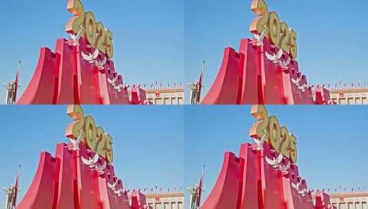 天安门抗战胜利80周年景观年号台实拍高清在线视频素材下载