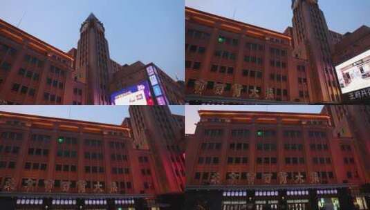 实拍夜晚的北京王府井百货大楼高清在线视频素材下载