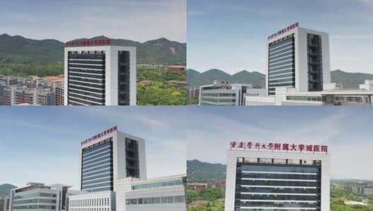 重庆医科大学附属大学城医院高清在线视频素材下载