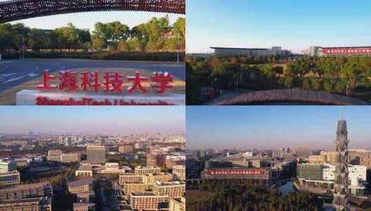 航拍上海科技大学张江校区高清在线视频素材下载