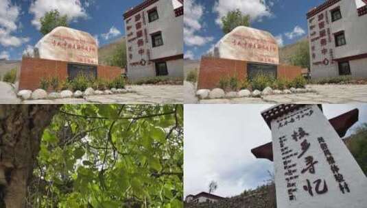 西藏卡如村空镜一组高清在线视频素材下载