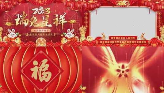 2023兔年春节拜年祝福片头AE模板高清AE视频素材下载