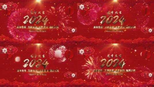 精品 · 2024新年喜庆红色片头AE模板高清AE视频素材下载