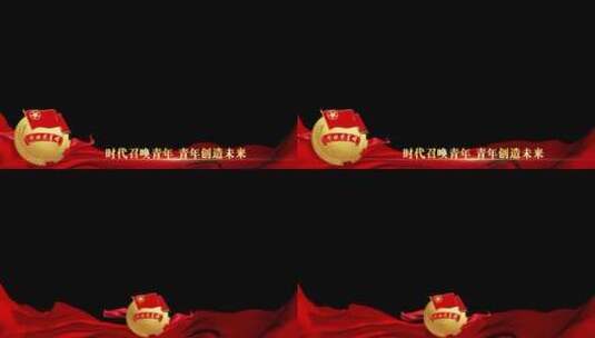 共青团祝福红绸边框_8高清AE视频素材下载