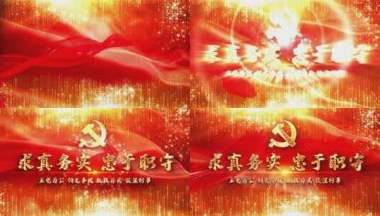 红色党政文字标题片头AE模板高清AE视频素材下载