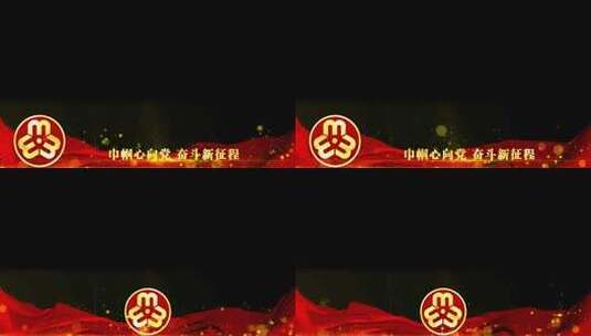 妇联38妇女节红色祝福边框_4高清AE视频素材下载