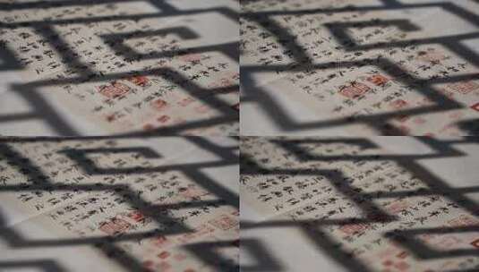 4K兰亭序光影延时3高清在线视频素材下载