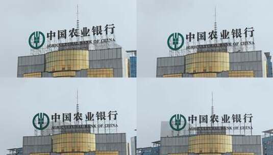 中国农业银行辽宁省分行大楼外观高清在线视频素材下载