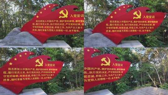 入党宣誓党建红色旗帜高清在线视频素材下载