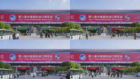 2025第八届进博会现场建筑外观人群延时高清在线视频素材下载