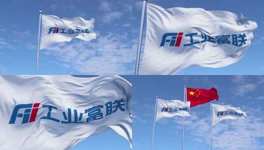 工业富联高清在线视频素材下载