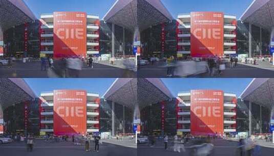 2025第八届进博会现场建筑外观人群延时高清在线视频素材下载