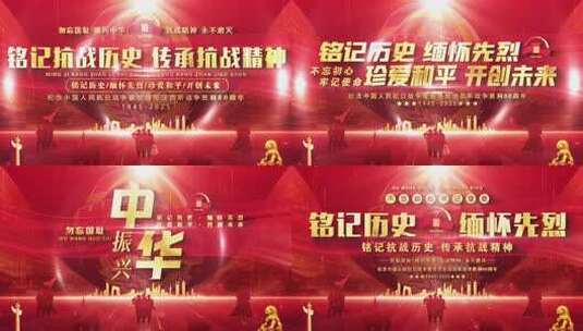 抗战胜利80周年片头标题篇章字幕ae模板高清AE视频素材下载