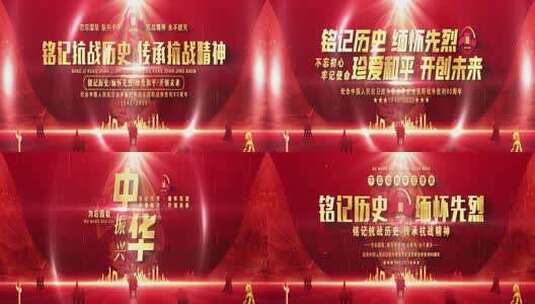 抗战胜利80周年片头标题篇章字幕宽屏ae模板高清AE视频素材下载