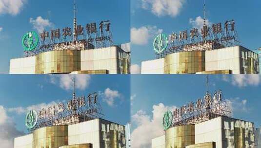 中国农业银行辽宁省分行大楼外观高清在线视频素材下载