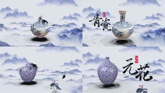 中国风水墨青花瓷器图文片头高清AE视频素材下载