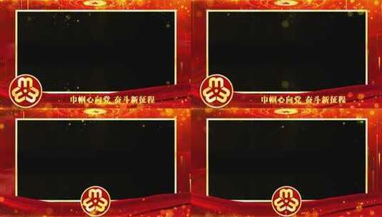 妇联38妇女节红色祝福边框_5高清AE视频素材下载