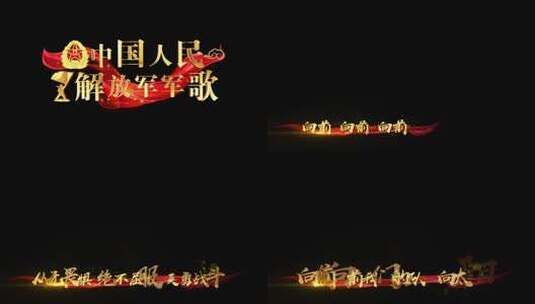 中国人民解放军军歌高清AE视频素材下载
